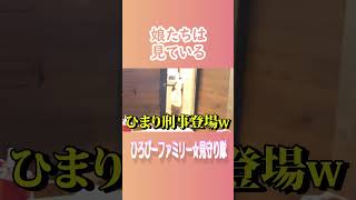 【夫婦時間のはずが...笑】【ひろぴーファミリー/切り抜き】 #shorts #ひろぴーファミリー #ひろぴーファミリー切り抜き