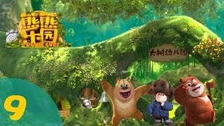 《熊熊乐园Boonie Cubs》9门外的陌生人