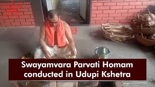 Perform Swayamvara Parvati Homam at Udupi Kshetra