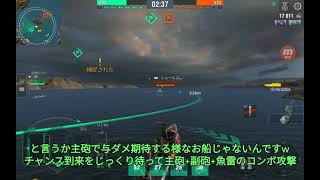 【WOWS Blitz】noobな米駆乗りのあんまし乗ってる方を見かけないお船シリーズ！(ﾟ∀ﾟ)ﾅﾝﾀﾞｿﾘｬ～T6プレミアム独巡アドミラル･グラーフ･シュペー～