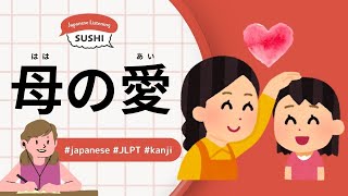 56 Minutes Simple Japanese Listening - mother's love #jlpt