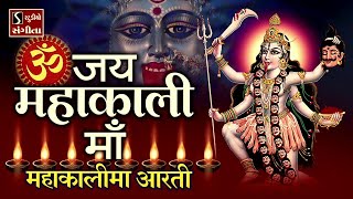 Om Jai Mahakali Maa - MAHAKALI MAA AARTI