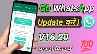 gb whatsapp update kaise karen ll gb whatsapp v16.20 ll gb whatsapp new update ll gb whatsapp letest