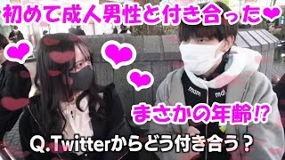 【未成年の美女の秘密❤】童貞 処女 経験人数 変態だらけ 調査 街頭インタビュー 女子大生 セフレ ナンパ おっぱい 巨乳 経験人数 逆ナン 渋谷 新宿  ジュキヤ 応援【切り抜き】Jukiya