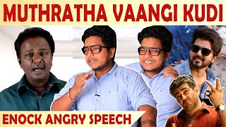 Ajith-Ah Moonu Vaati Sari-Ah Use Pannala..| Thalapathy Sisyan 'Dumuku Dappa' Fame Encok Angry Speech