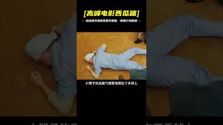 男人到老丈人家向女朋友求婚，卻被老丈人拍賣。