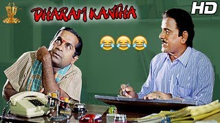 Brahmanandam And A.V.S Hilarious Comedy Scene Full HD | Dharma Kantha Hindi Movie|Suresh Productions
