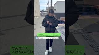 【こんな経験してない？】パワハラ確定LINE#shorts