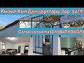 Центирден Уй сатылат ☎️ 0559 16 05 59