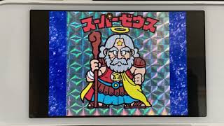 ビックリマンシール①　 (回る！表裏動画)　 第1弾 スーパーゼウス