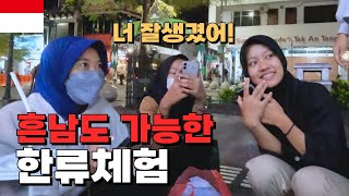 세계여행 (7) - 한국에선 경험하기 힘든 과한 관심 받아보기