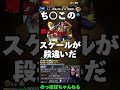 【ナイトメア】ssボイス繋げてみたシリーズ『夜の宴』 モンスト ssボイス ネタ 呪術廻戦