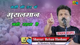 Rehan Hashmi कहीं भी डर के मुसलमान नहीं रहता है All India Mushaira Sanjarpur Azamgarh UP #rehanhashm