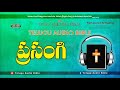 ప్రసంగి prasangi ecclesiastes full audio bible in telugu telugu audio bible