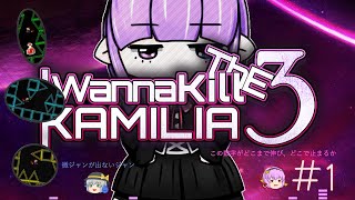 【I wanna kill the kamilia 3】 #1　月を撃ち落とす旅路　【ゆっくり実況】