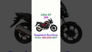 Lifan KP 165 #bike #honda #shorts