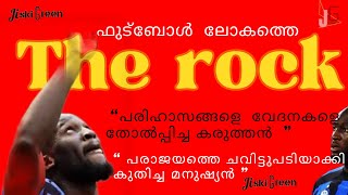 കോളിളക്കം king of kotha | romelu lukaku | Jiskigreen | the rock | Roma | beljium |football.