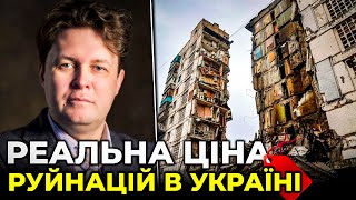 Конференція в Лугано: Україна представить план відбудови / МАГДА