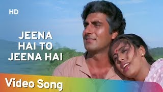 Jeena Hai To Jeena Hai (HD) | Jawaab (1985) | Raj Babbar | Smita Patil | Anuradha Paudwal