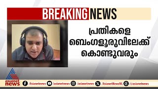 ബെംഗളൂരുവിലെ ടെക്കിയുടെ മരണത്തിൽ മൂന്ന് പേർ പിടിയിൽ | Bengaluru | Police