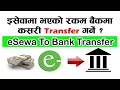 How to transfer money to bank account using eSewa |Online Solution Nepal| 2020