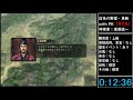 （rta）信長の野望・革新　with　pk　神保家