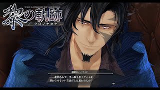 英雄伝説 黎の軌跡（ナイトメア）~５章20（オラシオン11／破戒の企み／孤児院にて）~