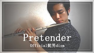 【フルート】Pretender/Official髭男dism【演奏してみた】