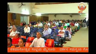 panditaratnam k . s varadacharya shatamanotsava sambhrama mysur