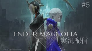 咳がある程度止まったので続き行きます！多分この先にボスいると思う【エンダーマグノリア:ブルームインザミスト】