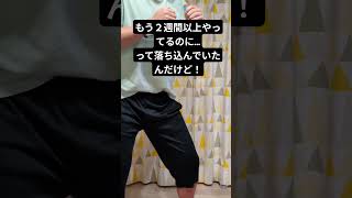 フィットボクシング3 100日チャレンジ18日目　#shorts #ダイエット #フィットボクシング #100日チャレンジ