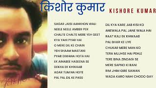 .किशोर कुमार हिट्स - सदाबहार गाने.  भारतीय सिनेमा के स्वर्णिम दौर. Sponsored by JPMortgageInc.com