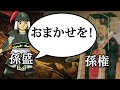 朱然｜正史では三国志最強？！魏が最も恐れた孫権軍の怪物【三国志】