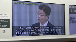 12月21日　横須賀線E235系 初運転で緊急停止！！