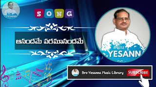 Anandame Paramanandame song | Hosanna Ministries Songs | Yesanna telugu christian songs | Yesanna