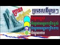 economics ប្រភេទកម្រិតចំណូលនៃប្រទេសនីមួយៗ gni per capita