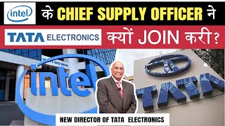 Top Intel Executive Joins Tata Board | Randhir Thakur as a New Director of Tata Electronics | Tata