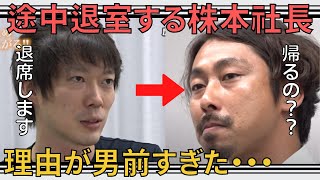 株本社長が途中退室、なぜ？［令和の虎切り抜き］