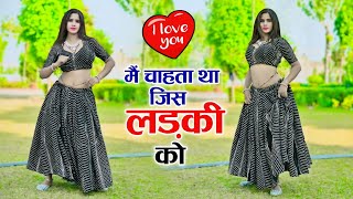 में चाहता था जिस लड़की को | M Chahta Tha Jis Ladki Ko | Ranjeet Gurjar Sad Song 2025