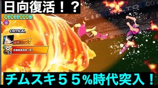 【たたかえドリームチーム】第１１６８団　チムスキ５５%時代突入！　鷹でも虎でもサメも出るってよｗ