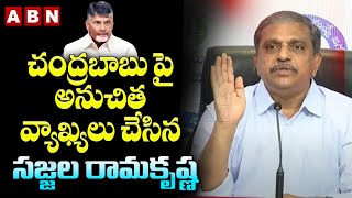 Sajjala :  చంద్రబాబు పై అనుచిత వ్యాఖ్యలు చేసిన సజ్జల రామకృష్ణ  || ABN