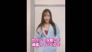 【2D告知映像】ビキニちら見え♡スラッと美ボディの初海来奈ちゃんグラビアVR告知動画 【FANTASTICA＜ファンタスティカ＞】#shorts #グラビア #バスローブ #告知動画