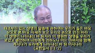 시애틀임마누엘장로교회-빌립보서강해30-빌립보서 4장 21절로 23절-그리스도 예수 안에 있는 모든 성도-우광필 목사-2021년 9월 12일 주일