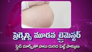 Jeevanarekha Women's Health | strange skin bumps | 21st November 2016 | జీవనరేఖ ఉమెన్స్ హెల్త్