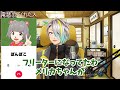 【逆凸】一蓮托生！ぽんぽことメイカちゃんは同じ学校のクラスメイトみたいなもん【歌衣メイカ切り抜き】