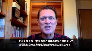 「罪人ではなく、目的人です」