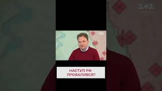 👊🏻ЗСУ розгадали плани ворога на Куп'янському напрямку! | МУСІЄНКО