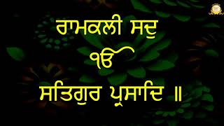 ਅੱਜ ਸਵੇਰੇ ਇਹ ਪਾਠ ਸੁਣੋ ਖੁਸ਼ੀਆਂ ਘਰ ਆਉਣਗੀਆਂ | Ek Onkar