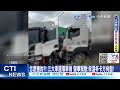 【每日必看】扯 貨櫃車爆衝連環車禍 肇事駕駛 保溫杯害的 20221203 @中天新聞ctinews