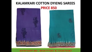 Trending Pure Kalamkari Cotton Dyieng Sarees #kalamkarisarees #freeshipping #offerprice